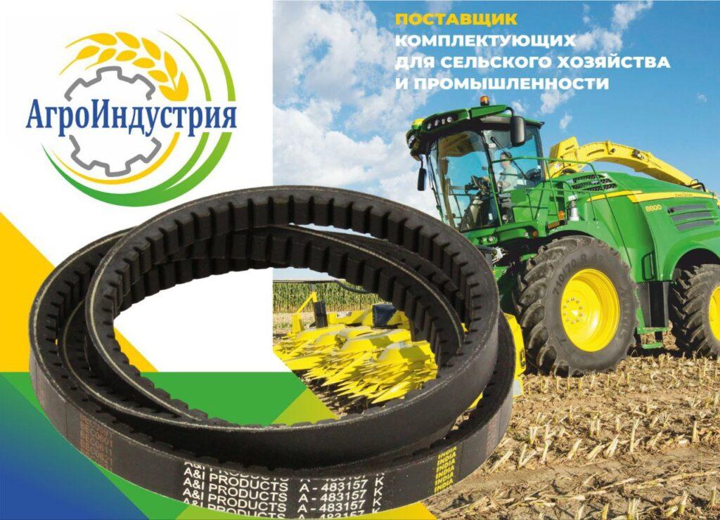 Ремень 0.007.0967.0 DEUTZ-FAHR