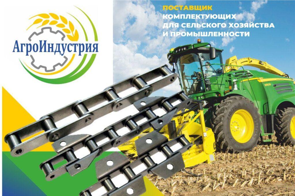 Цепь 1081001599 HOLMER